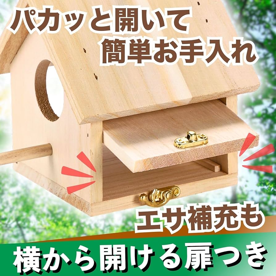 Amazon.co.jp: CHASO 野鳥の巣箱 ミニ 小型 小鳥用 鳥の巣 鳥