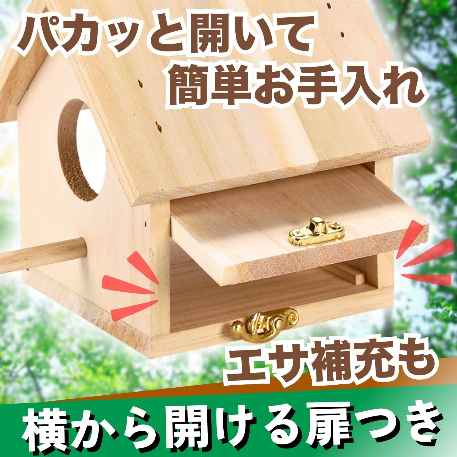 Amazon.co.jp: CHASO 野鳥の巣箱 ミニ 小型 小鳥用 鳥の巣 鳥小屋