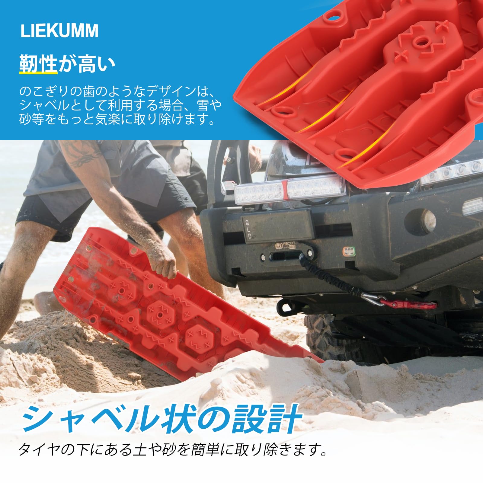 LIEKUMM Lot de 2 rails d'aide au démarrage, plaques de sable tout-terrain, aide à la traction, 10T, pour voiture, camion, rouge