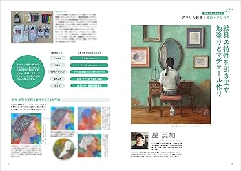 美術の窓 2025年 10月号 | 生活の友社 |本 | 通販 | Amazon