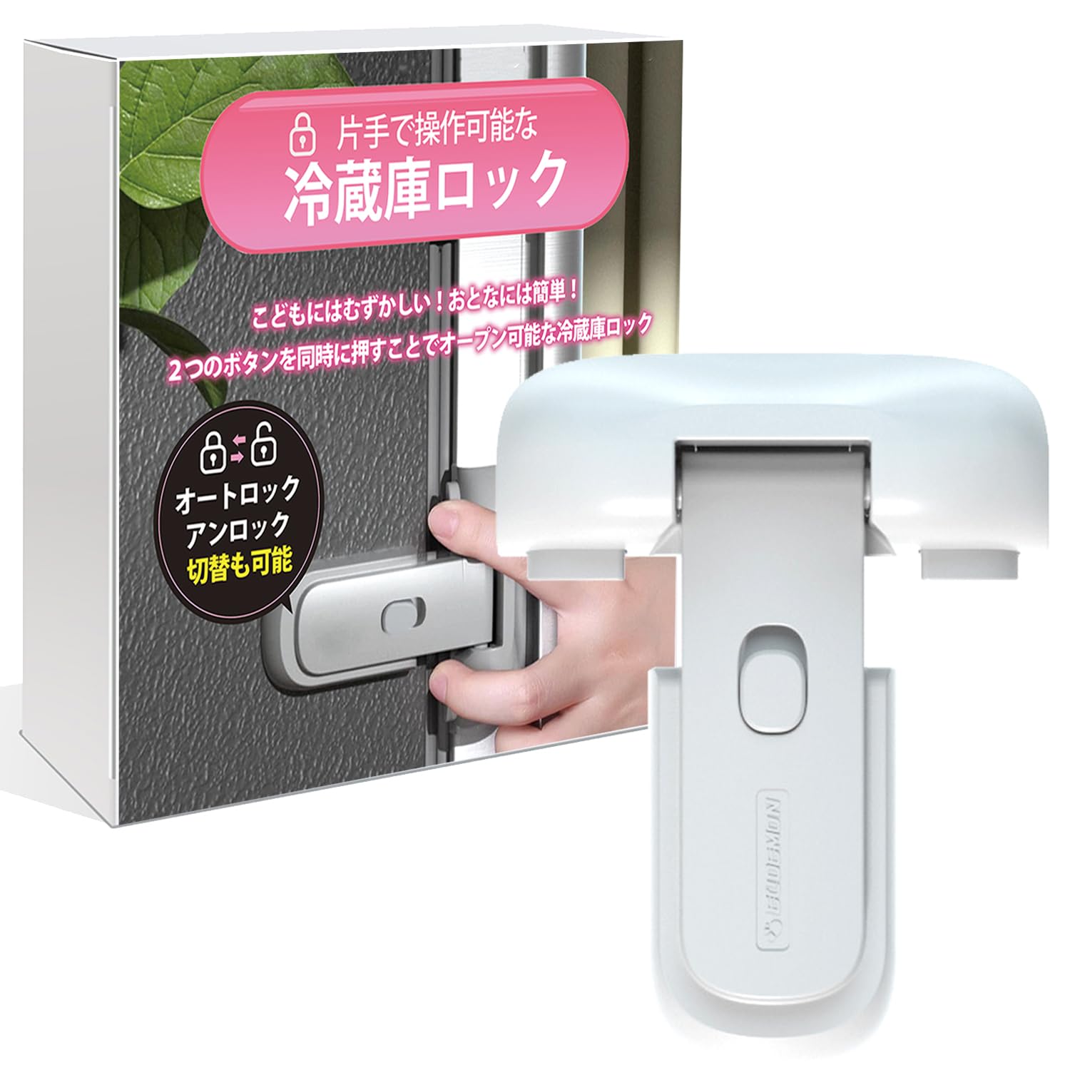 ILLIMITATO 냉장고 잠금장치 서랍 잠금장치 냉장고 잠금장치(자동 잠금 해제 전환 가능)(흰색)