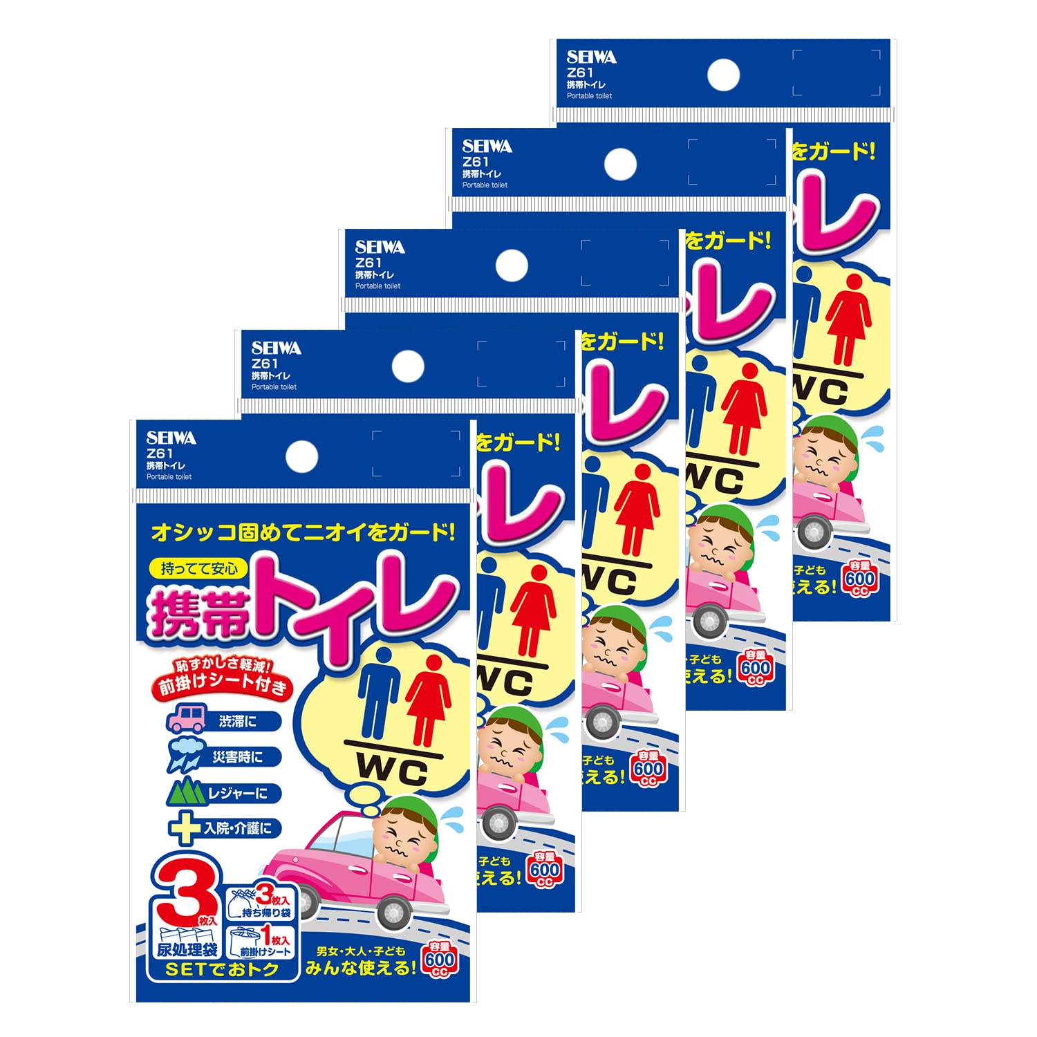 セイワ(SEIWA) 常備用品 携帯トイレ 3枚入×5個セット IMP154 前…
