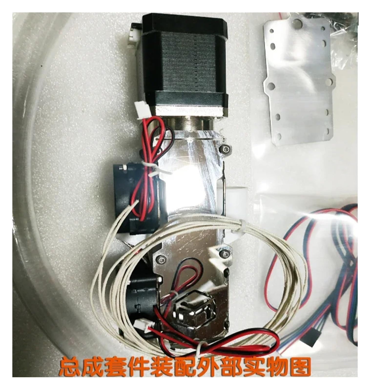 Extrudeuse à pellets V3+ Kit Chauffage 24V 50W for imprimante 3D