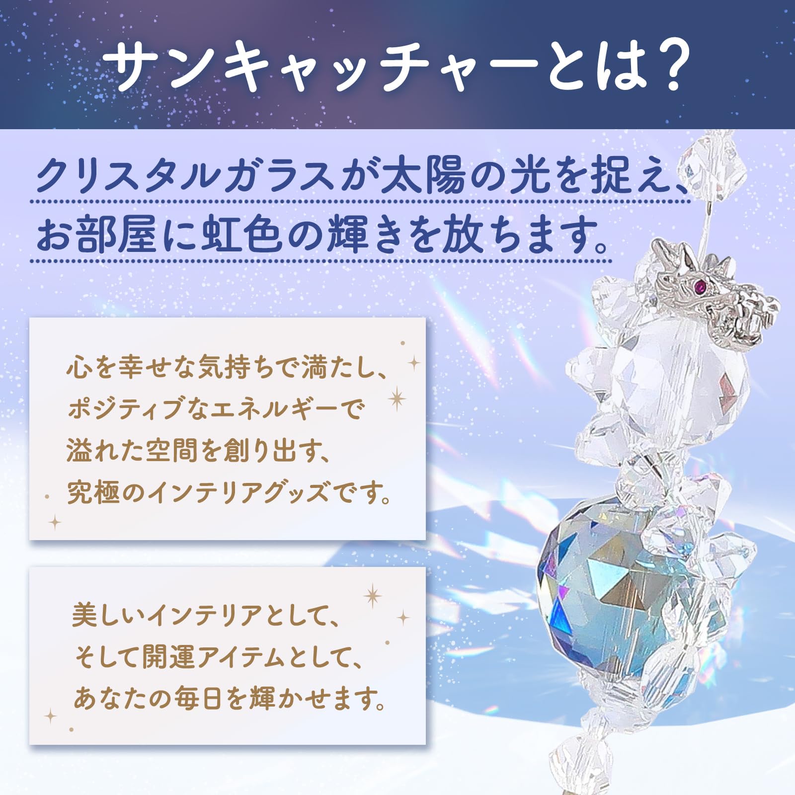 Amazon.co.jp: MEUMOTTO サンキャッチャー【実力派占い師監修