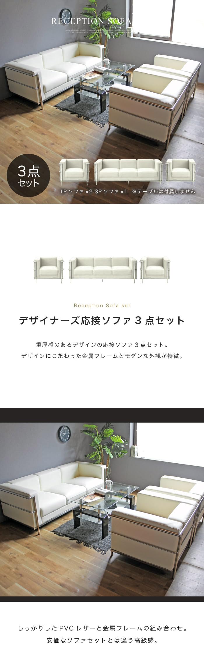 Amazon.co.jp: リバップ応接セット ソファセット 3点セット ソファー 