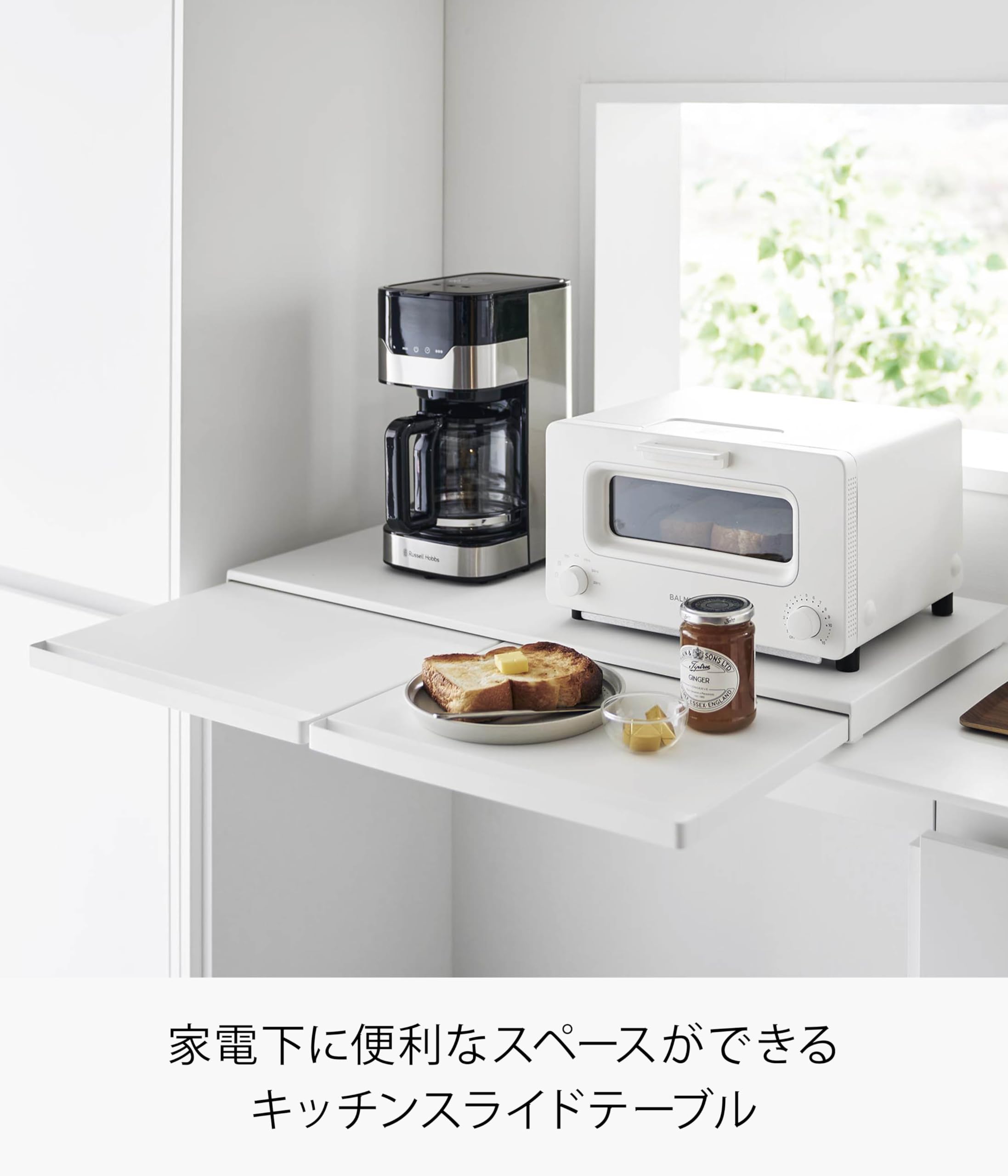 tower キッチン家電下引き出し＆スライドテーブル 幅80cm 山崎実業 白