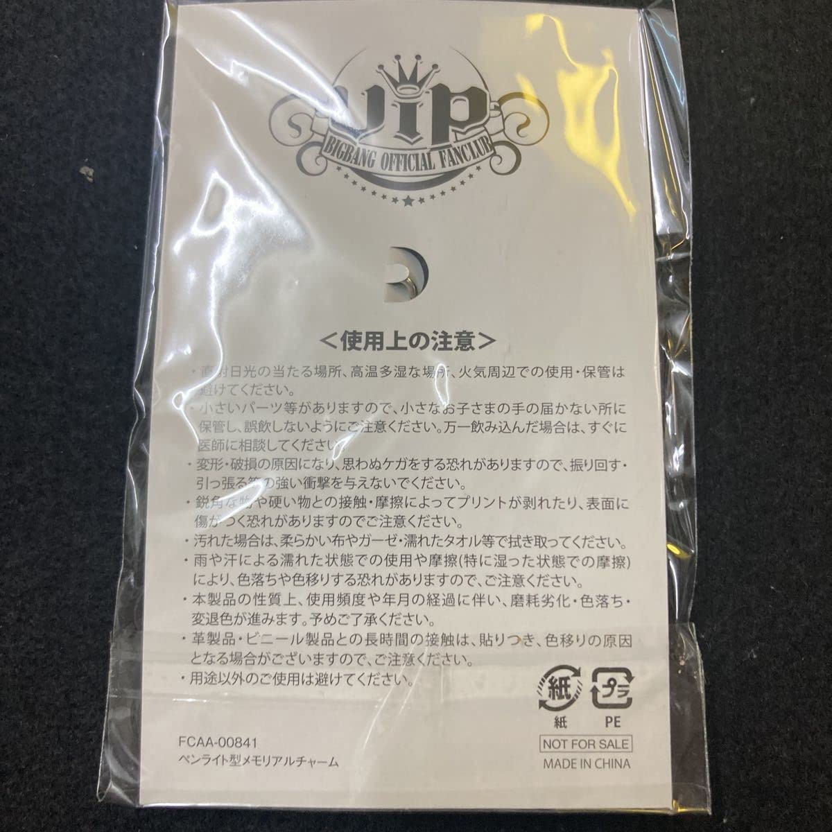 希少！ BIGBANG LIVE ファンクラブ グッズ セット 未使用品あり Amazon.co.jp: BIGBANG VIP 限定 ファンクラブ まとめ売り