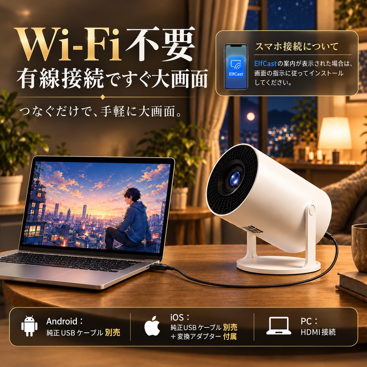 Amazon.co.jp: happilaff プロジェクター 小型【Wi-Fi不要・スマホ有線