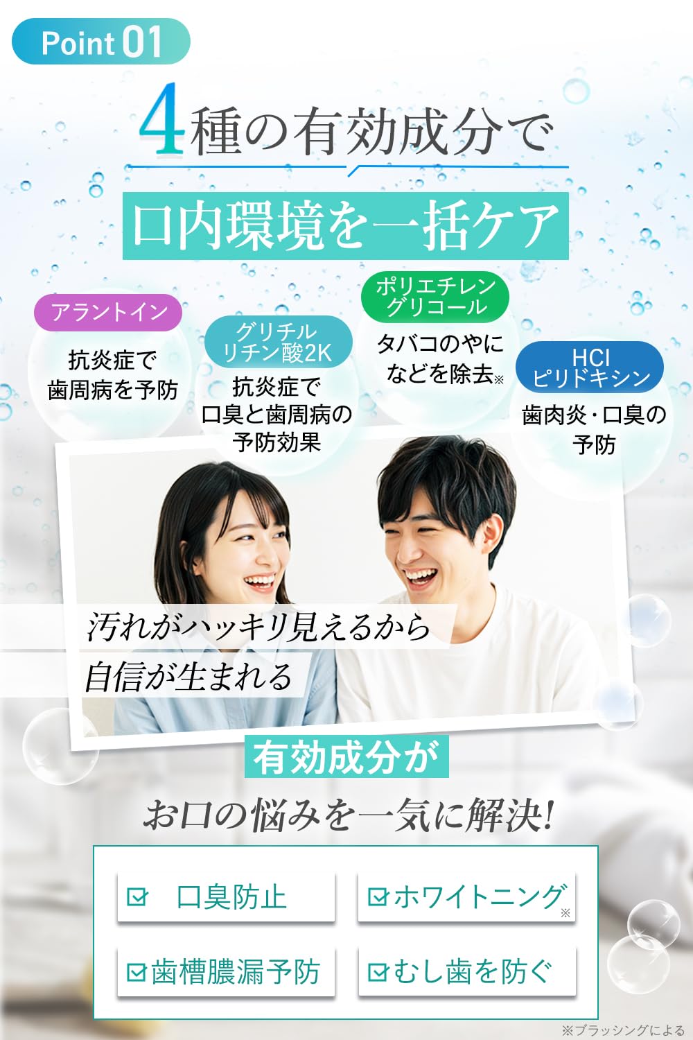Amazon.co.jp: 【汚れが見える マウスウォッシュ 】 ブレスマイル