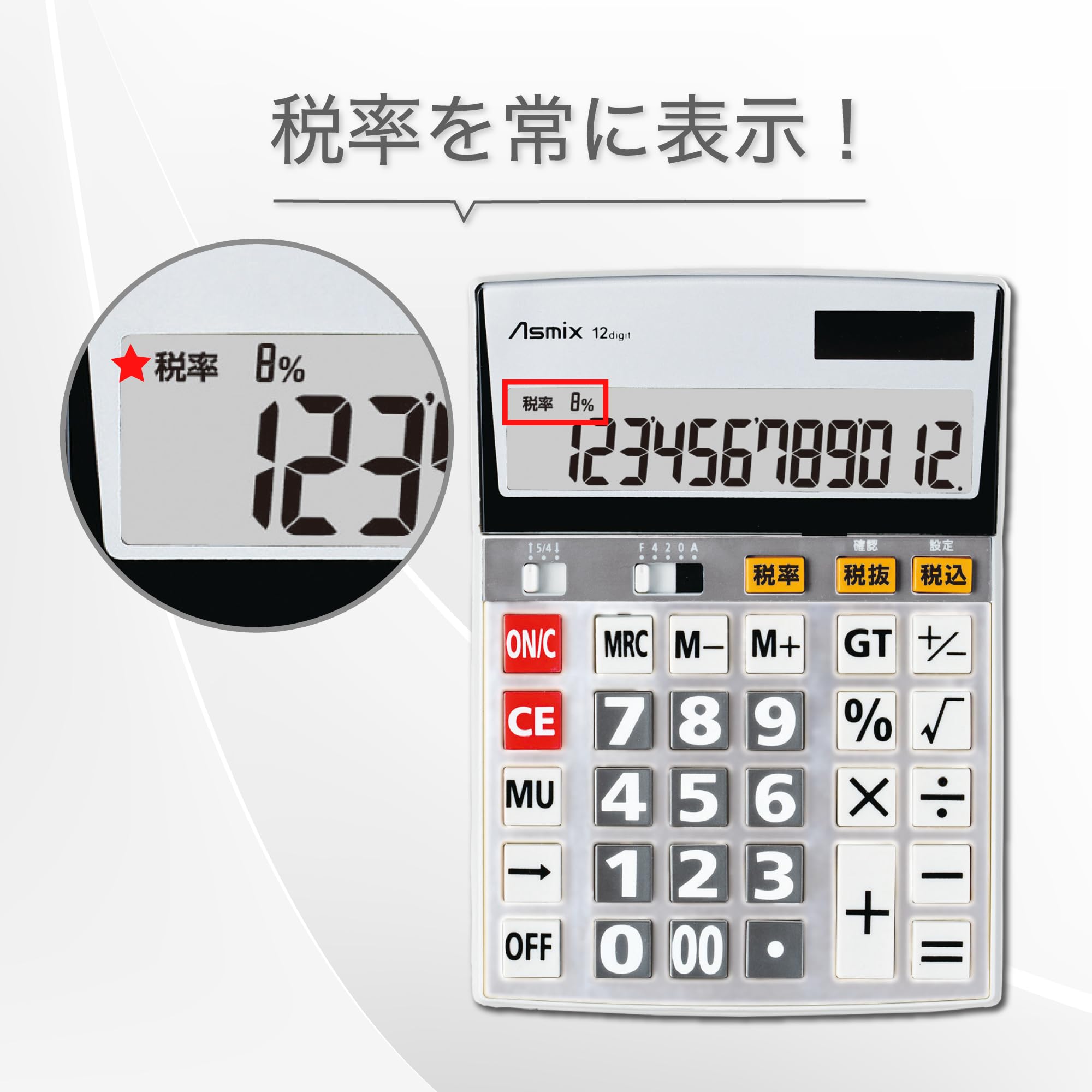Amazon.co.jp: アスカ(Asmix) ビジネス電卓LL 税率常時表示 C1255