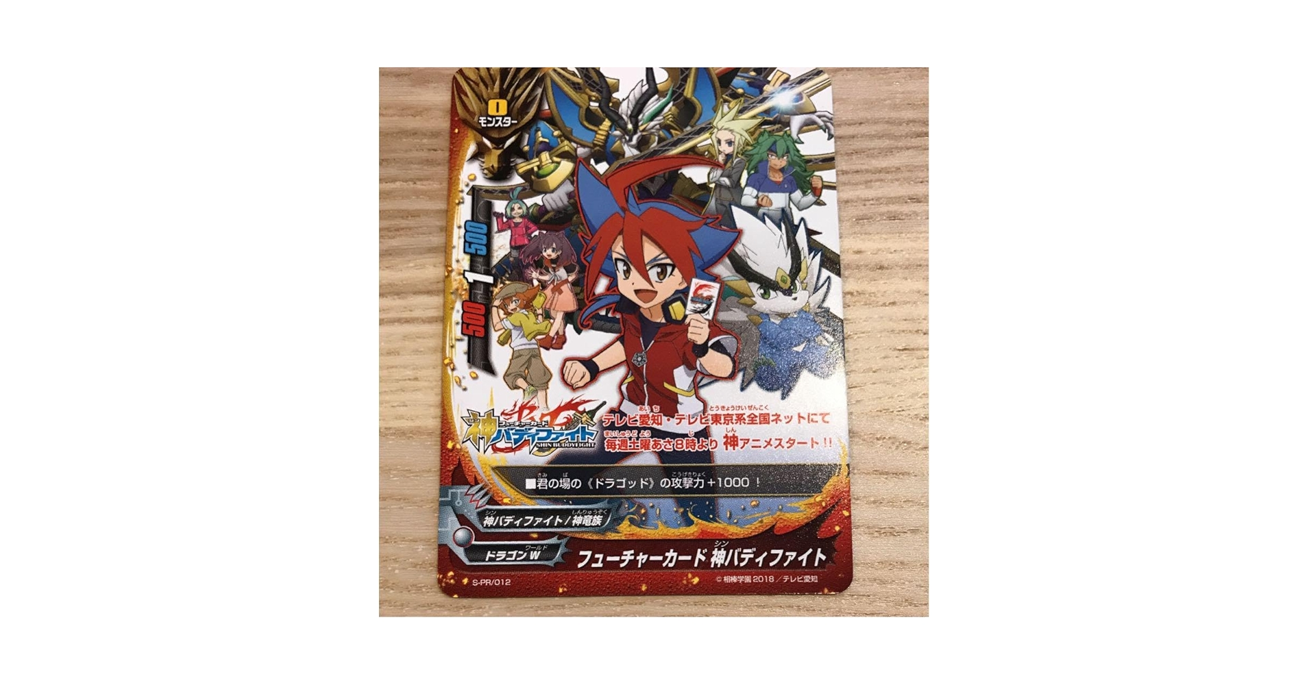 Amazon.co.jp: バディファイト ヴァンガード : おもちゃ