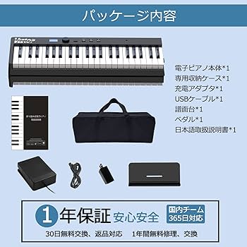 Amazon | Veetop 電子ピアノ 88鍵盤 【折り畳み式】 充電型 折り畳み