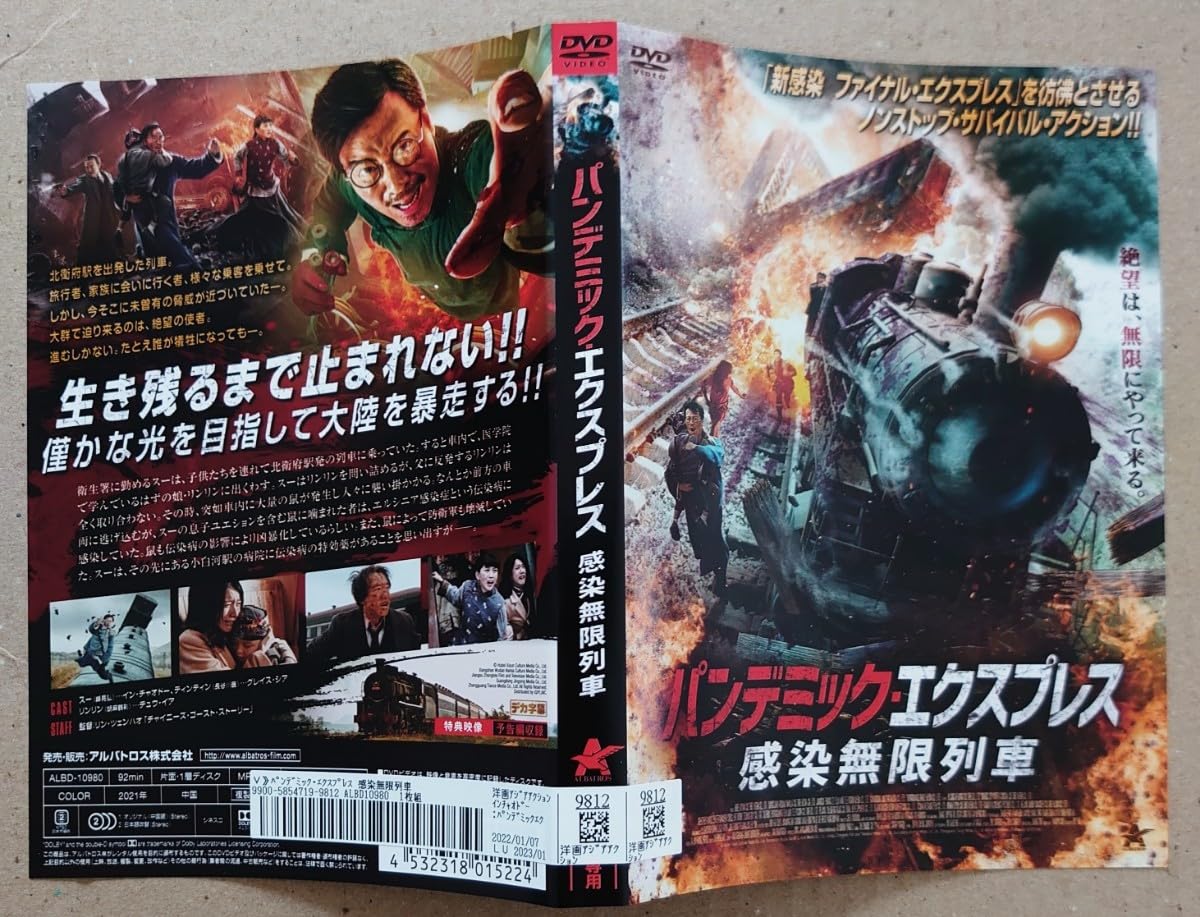 パンデミックサイト [DVD] dwos6rj パンデミックサイト [DVD] dwos6rjの通販 by ドリエム