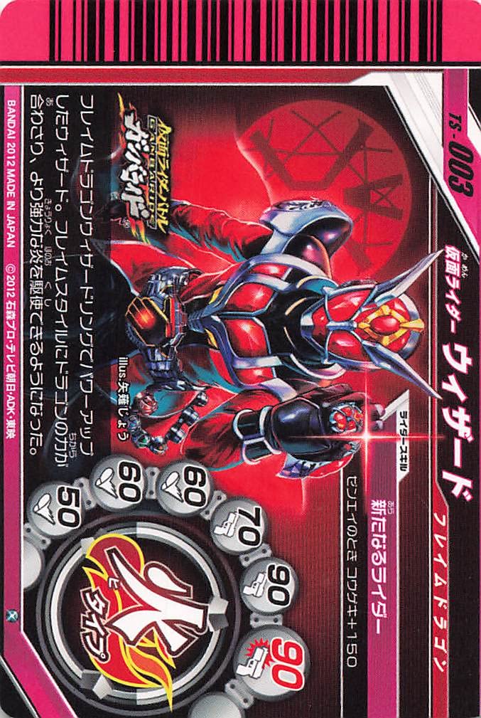 Amazon.co.jp: 仮面ライダーバトル ガンバライド カード 仮面ライダー