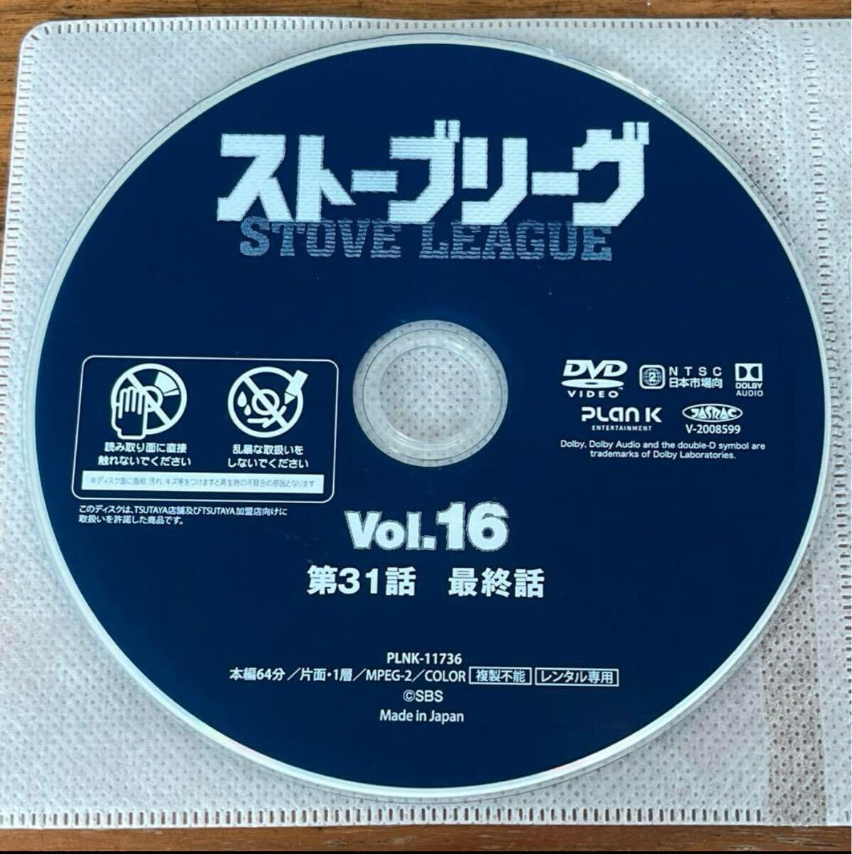 Amazon.co.jp: ストーブリーグ DVD 全16巻 全巻セット 韓国ドラマ