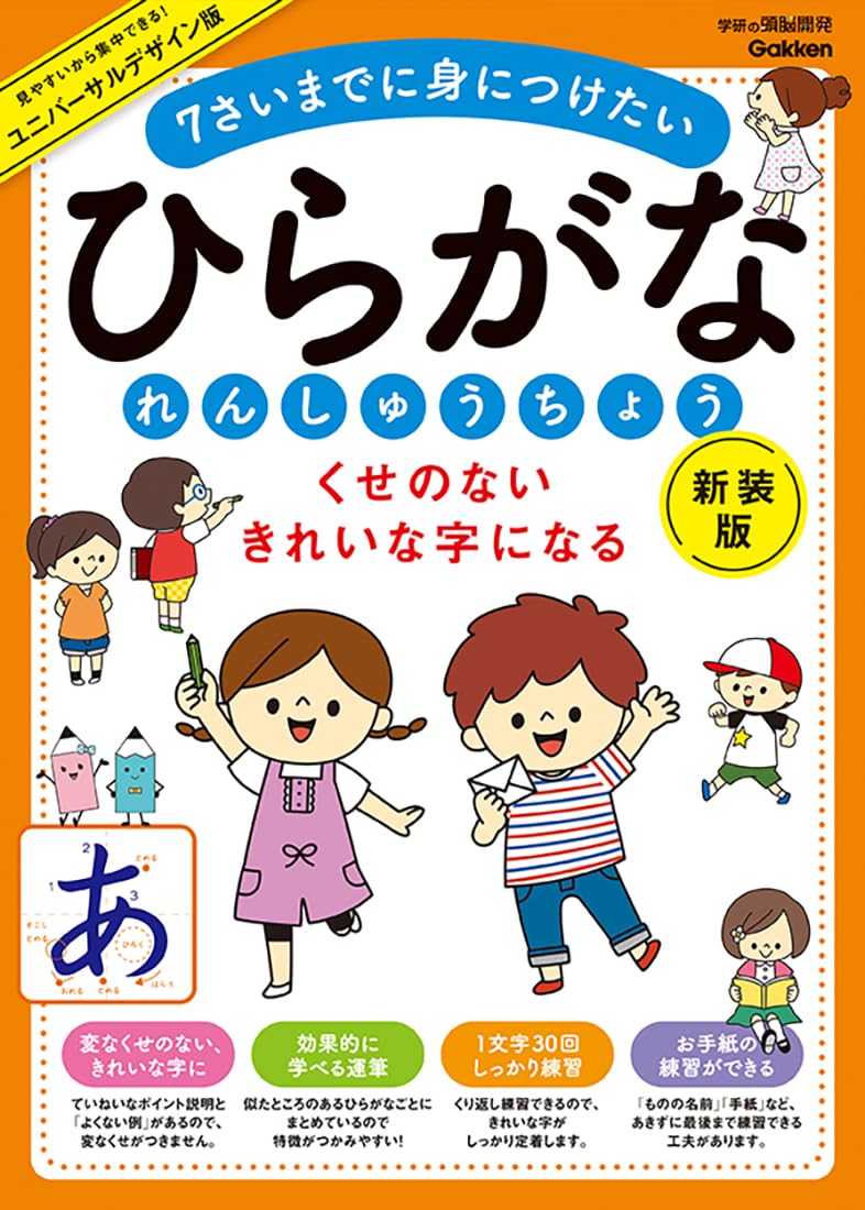 Amazon.co.jp: くせのない きれいな字になる ひらがなれんしゅう