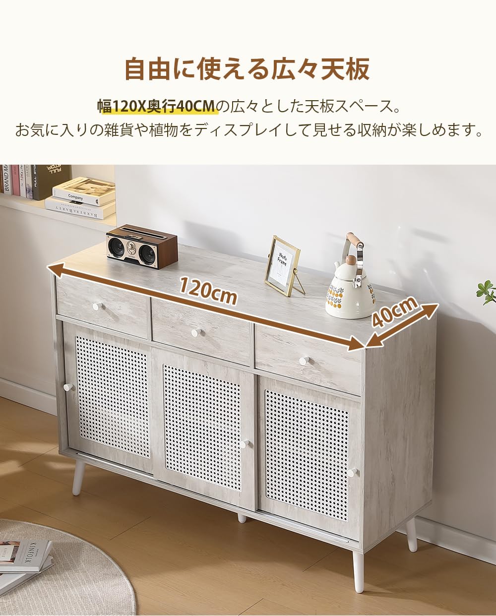 Amazon｜OSJ 幅120cm キャビネット サイドボード ラタン調 木目調 木製