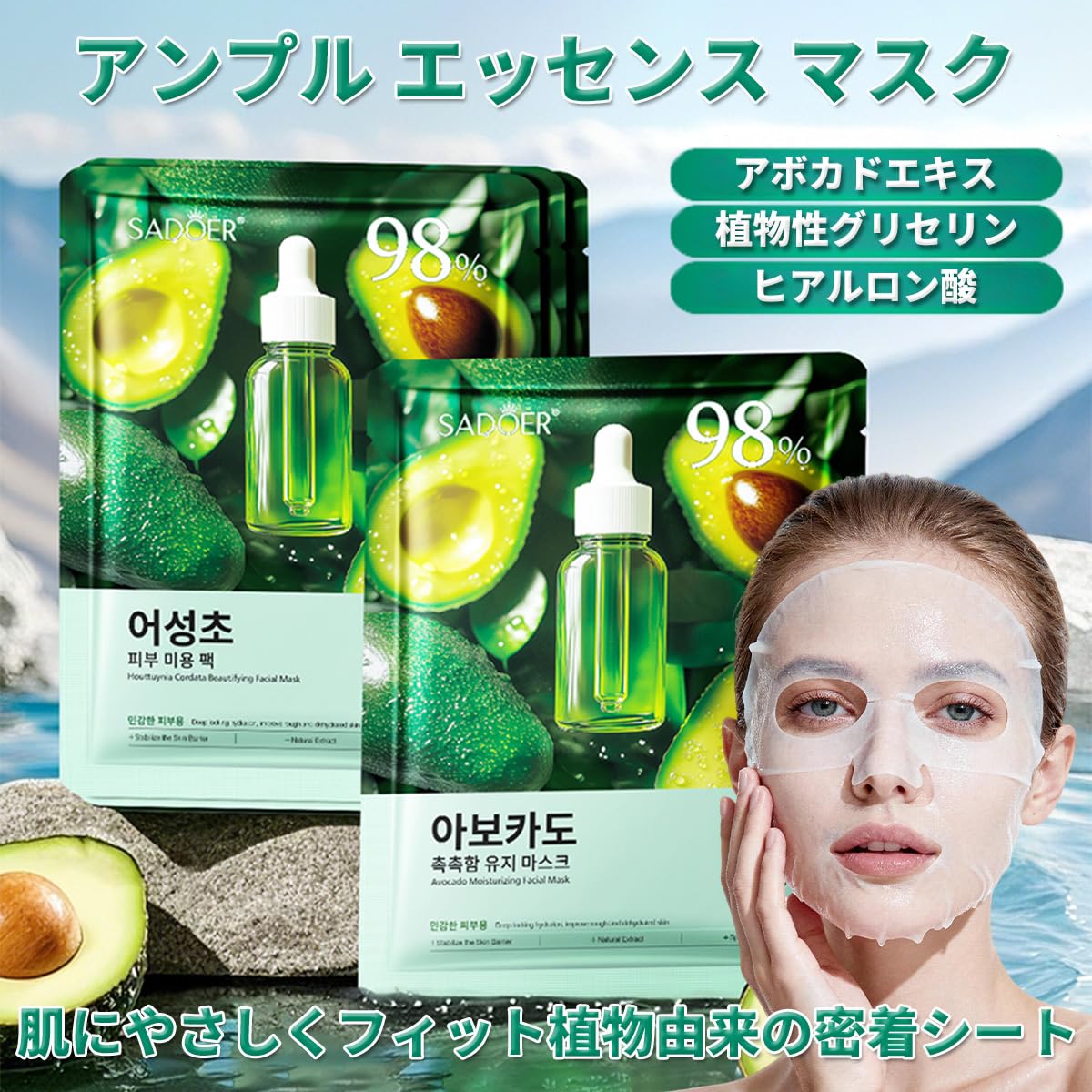 Amazon.co.jp: [15枚セット]アンプル エッセンス フェイスマスク 個