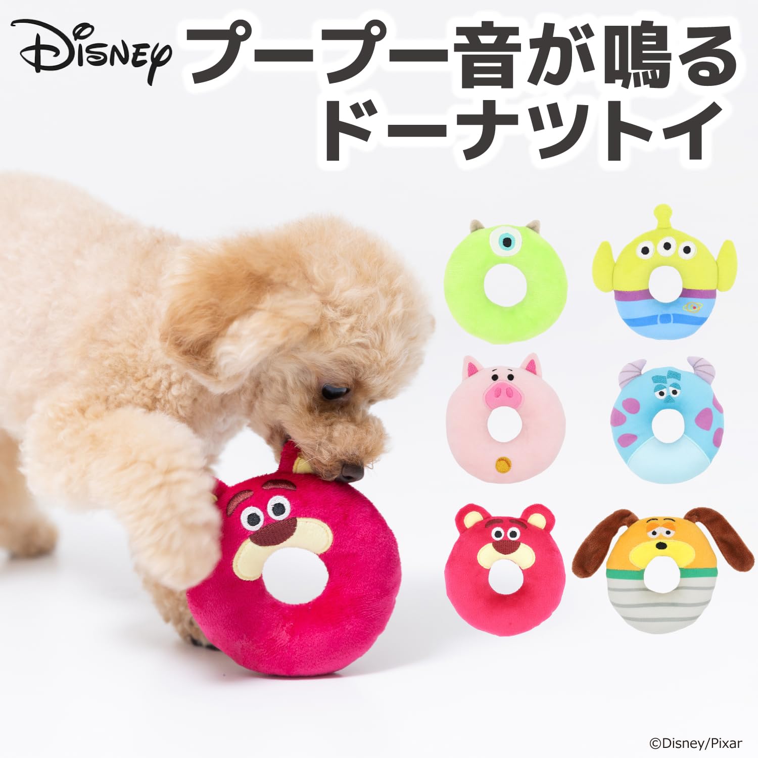 Amazon | Disney TOY STORYドーナツトイ 6個セット スリンキー・サリー 