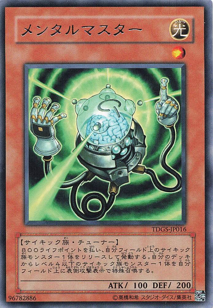 メンタルマスタートレーニング　心 Amazon.co.jp: 遊戯王オフィシャルカード メンタルマスター 効果付き