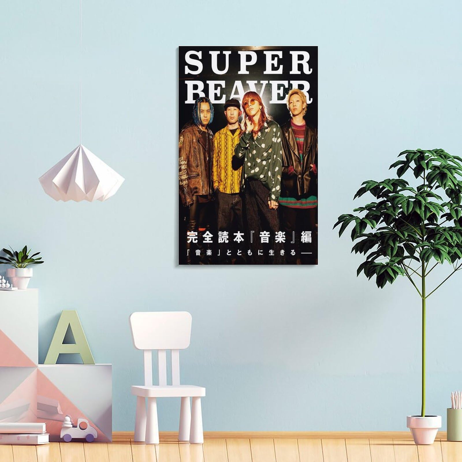 Amazon.co.jp: Super Beaver 渋谷龍太 音楽歌手4ポスター クール