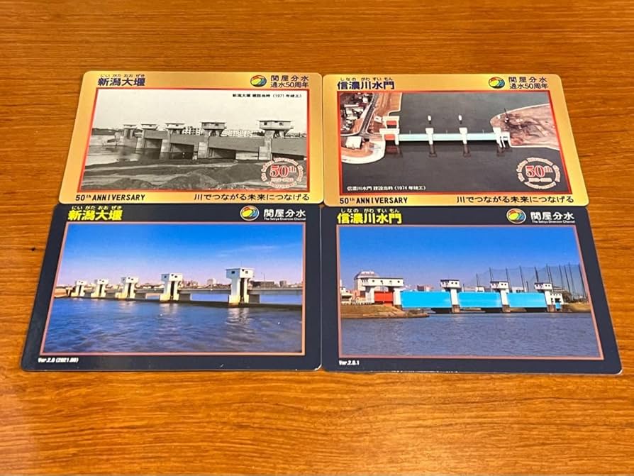美品　大量セット　ダムカード　池カード　川カード　砂防カード　管理2 美品 大量セット ダムカード 池カード 川カード 砂防カード 管理