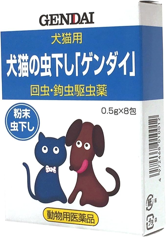 Amazon ゲンダイ (GENDAI) 犬猫の虫下し「ゲンダイ」(動物用医薬品