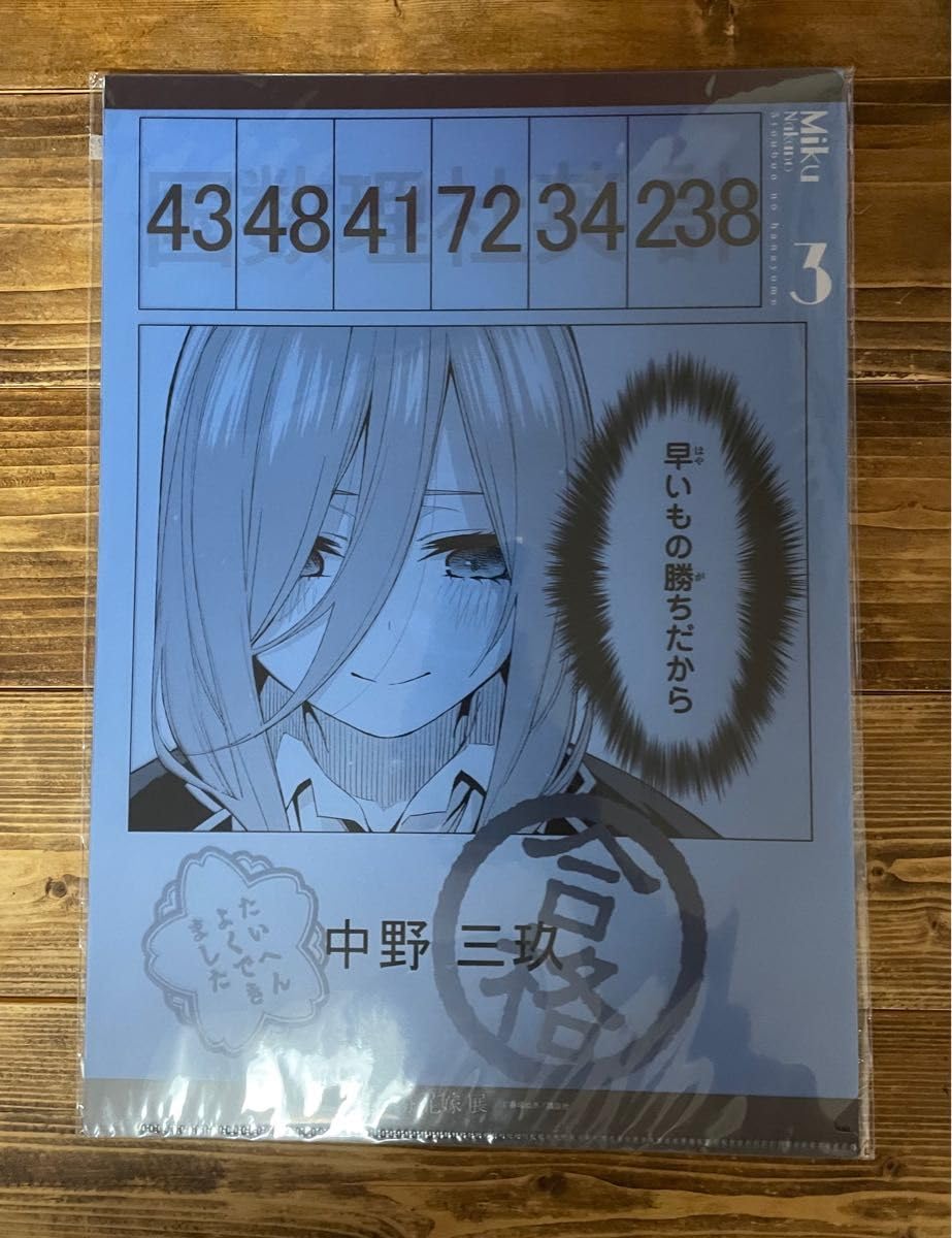 Amazon.co.jp: 五等分の花嫁 五等分の花嫁展 原画 クリア