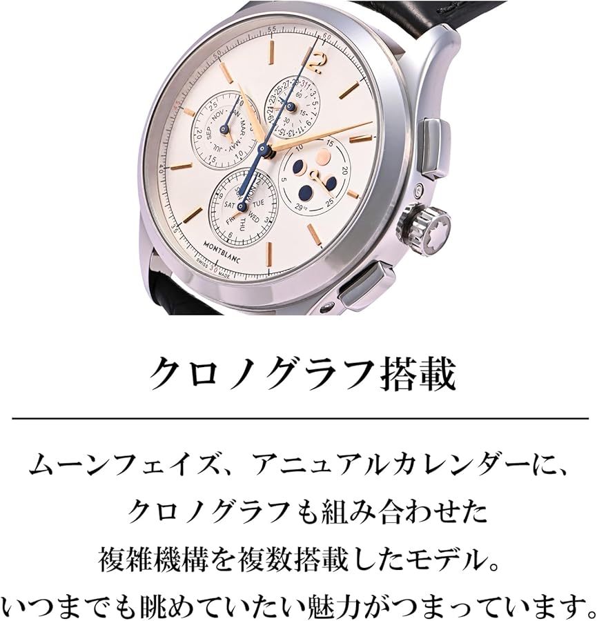 Amazon.co.jp: [モンブラン]Montblanc 腕時計 ヘリテイジ クロノ