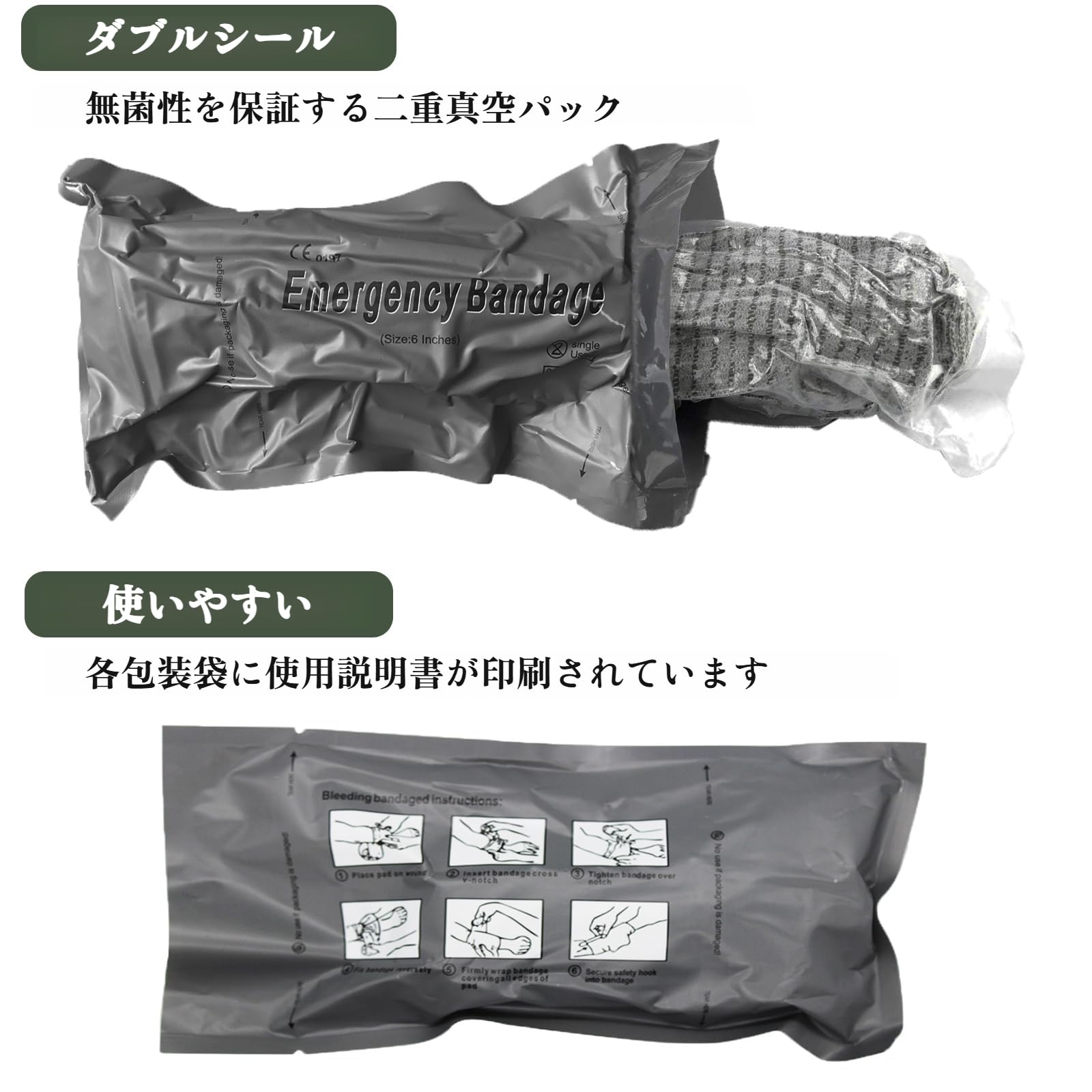 Amazon.co.jp: [Maidisly]【戦闘用包帯】プロ仕様 止血バンド 真空滅菌