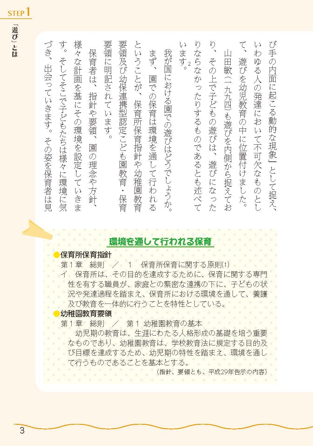 イラストbook たのしい保育 発達を支える 遊び づくり イラストbookたのしい保育 宮田 まり子 野澤 祥子 本 通販 Amazon イラストbook たのしい保育 発達を支える 遊び づくり イラストbookたのしい保育 宮田 まり子 野澤 祥子 本 通販 Amazon