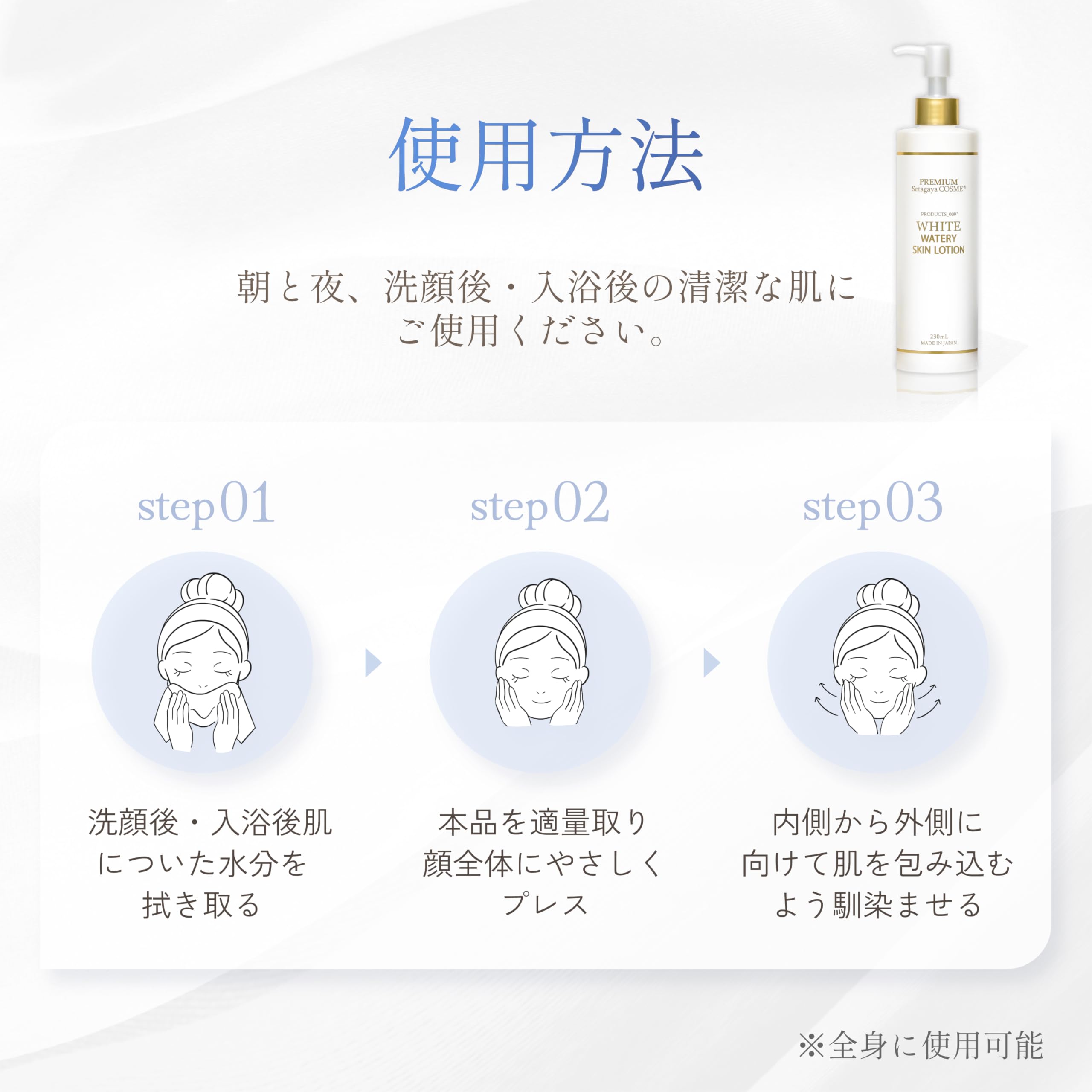 世田谷 美白ウォータリースキンローション（医薬部外品） 10個 Amazon | 美白 化粧水 乳液 美容液 トラネキサム酸 医薬部外品