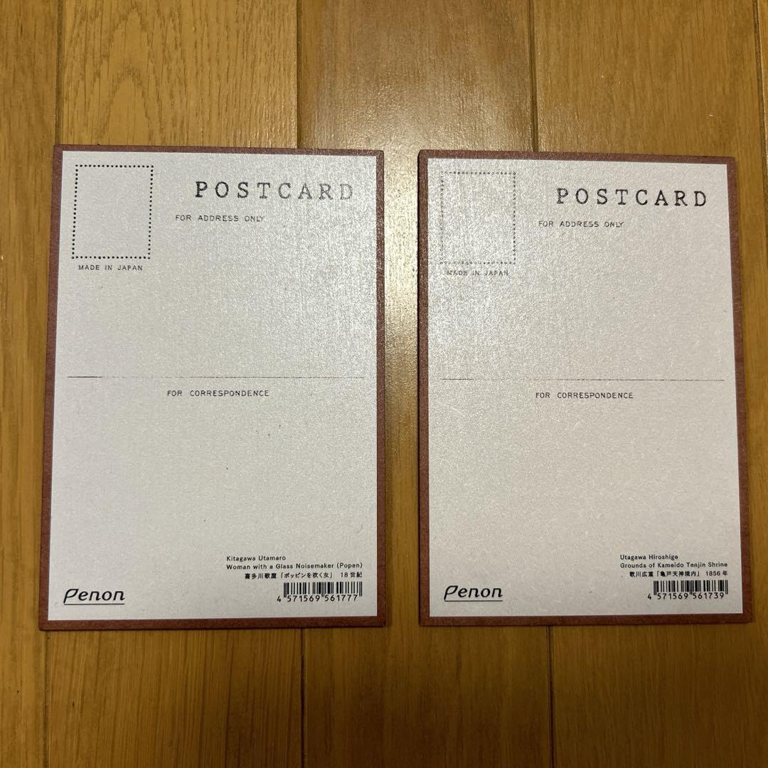 Amazon.co.jp: 浮世絵 ペノンPenon 木製ポストカード 2枚セット
