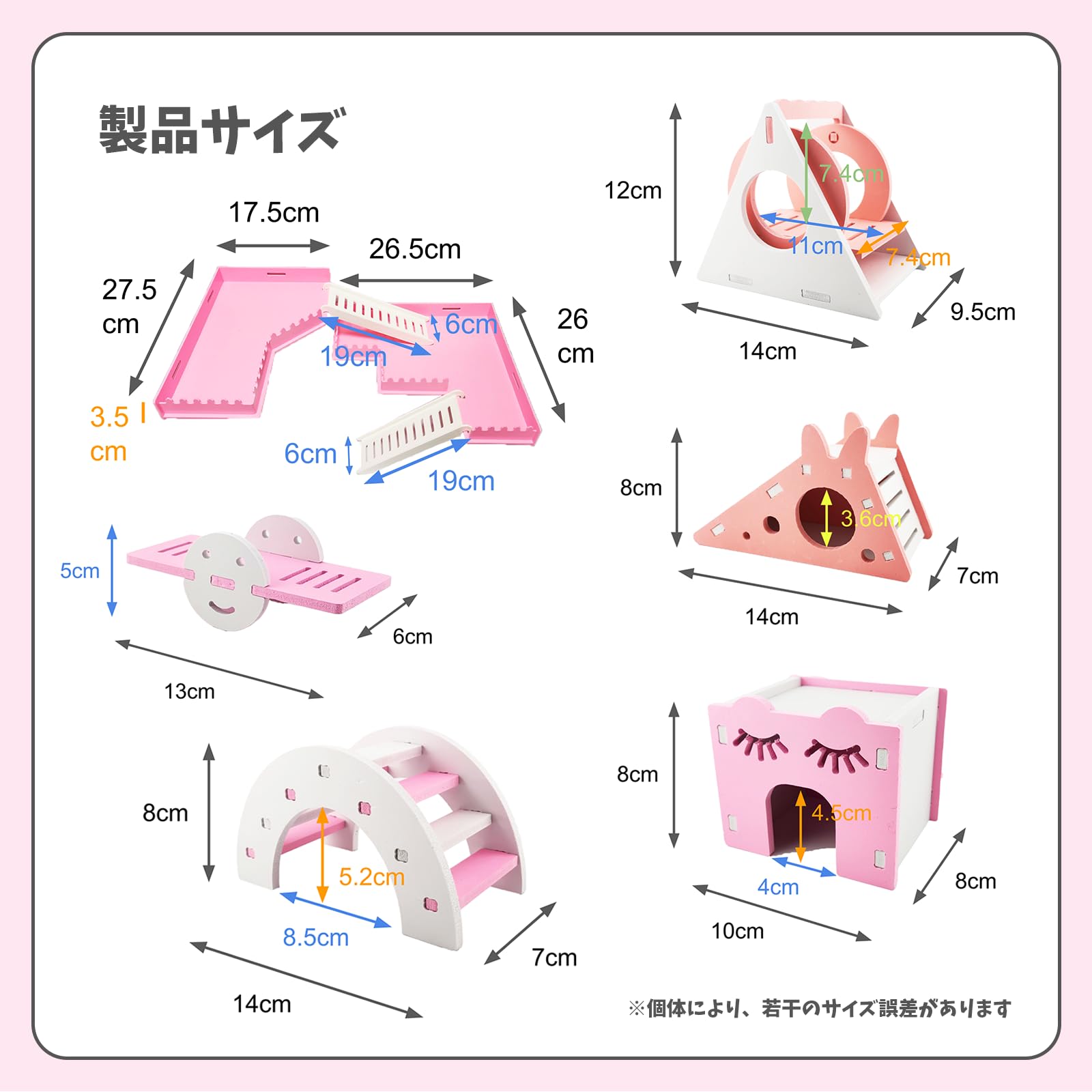 Amazon | 両爬工房 はちゅれちっく 遊び場 7点セット 遊具 遊び道具