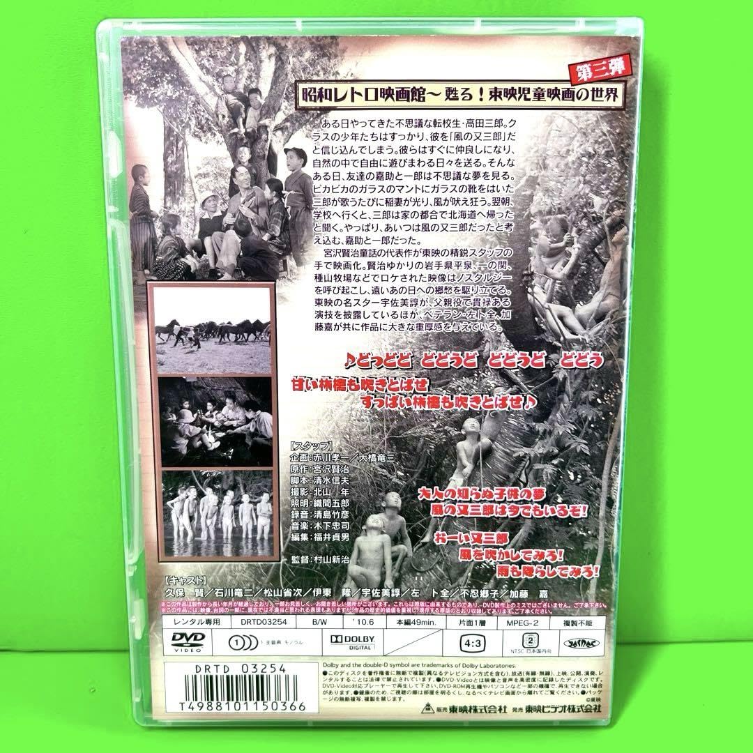 風の又三郎 [DVD] wyw801m Amazon.co.jp: 宮沢賢治 風の又三郎 DVD : パソコン・周辺機器