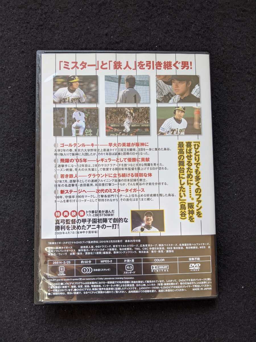 Amazon.co.jp: Hanshin Tigers Original DVD Book, Takashi Toritani