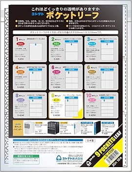 Amazon.co.jp: コレクト リフィル 透明 ポケットリーフ A4 9ポケット