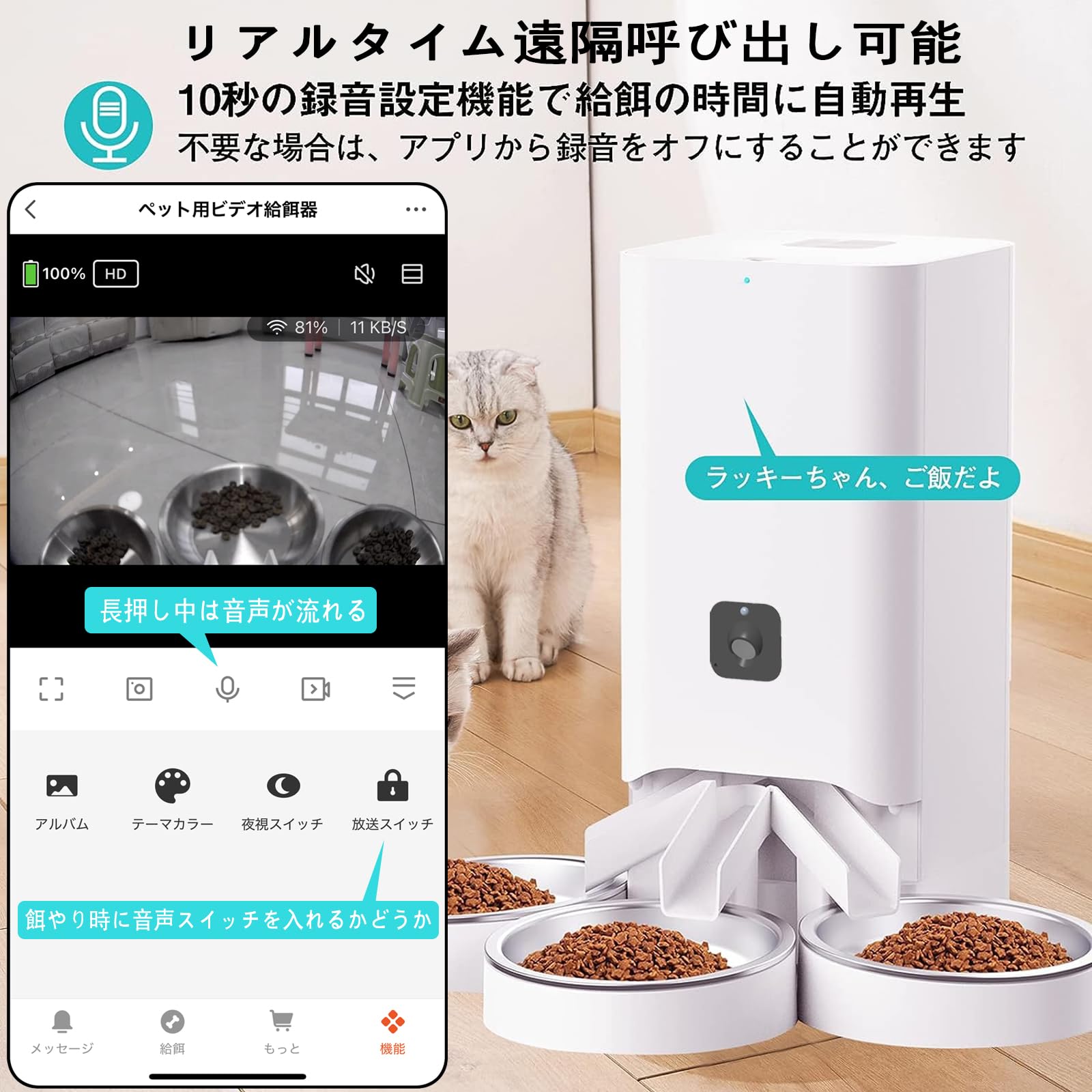 Amazon | 【スマホでライブ監視可能】自動給餌器 猫 中小型犬用 カメラ