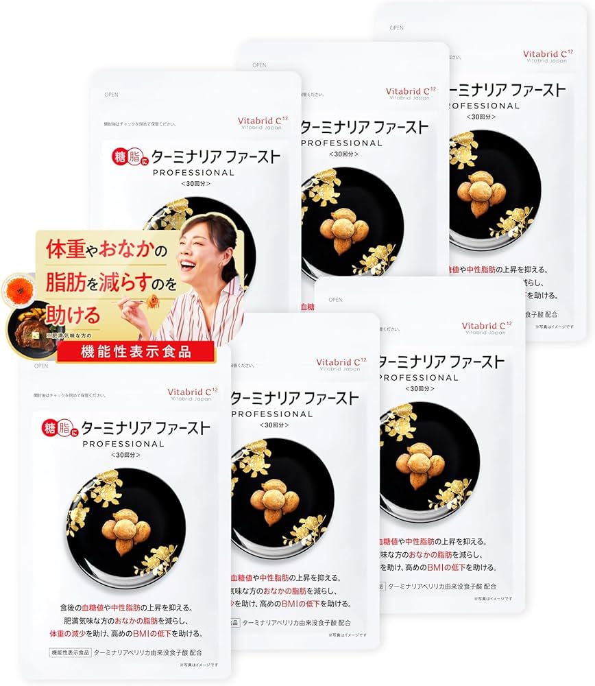 ビタブリッドジャパン ターミナリアファースト 120粒×四袋 Amazon.co.jp: ターミナリアファースト 4 (機能性表示食品 / 120粒×6袋