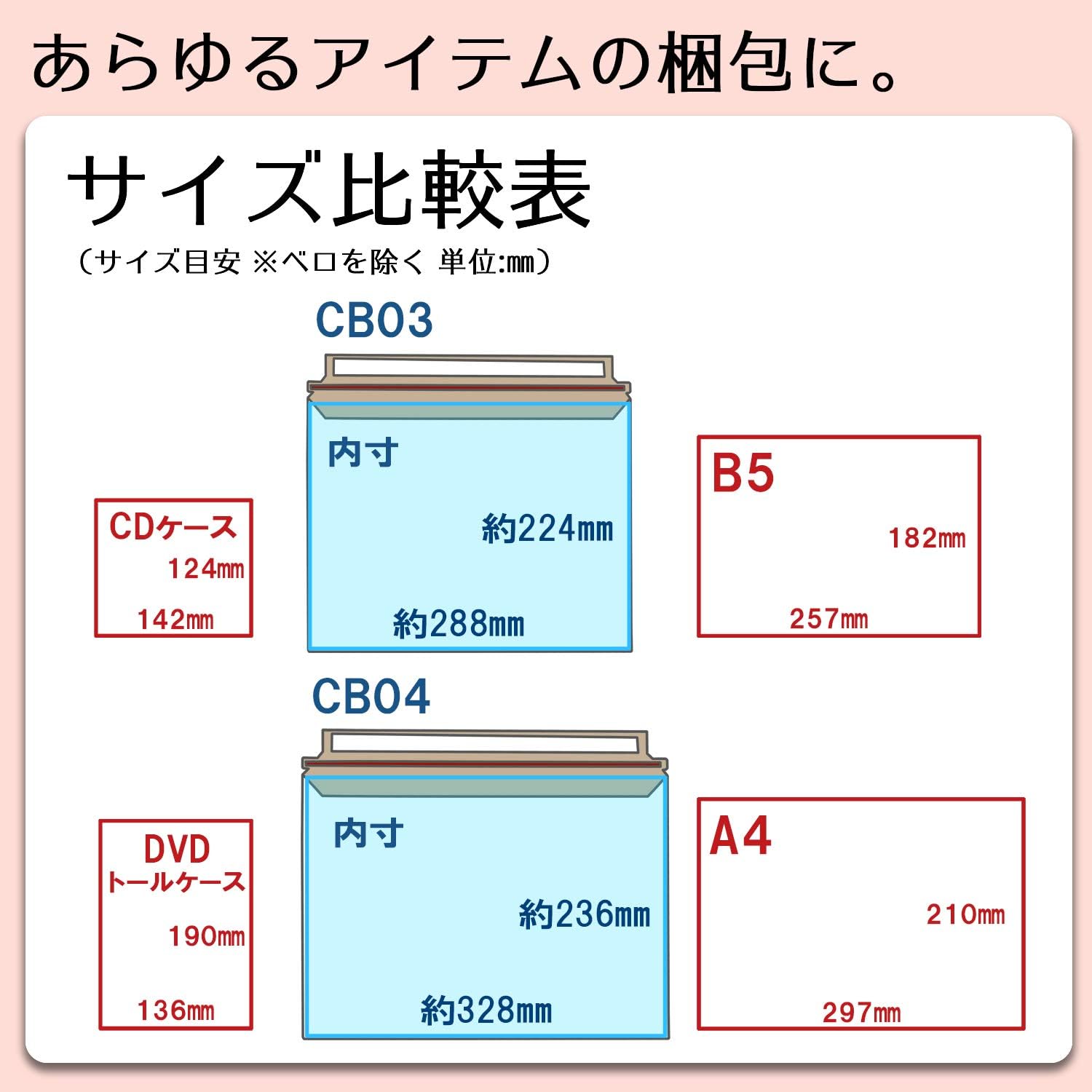 AdHoc CB03 Cardboard Envelopes for B5, 400 Sheets