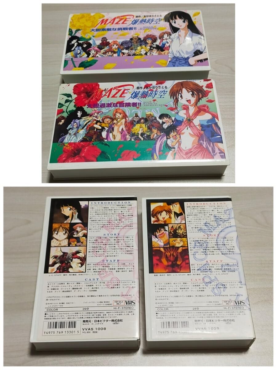 Amazon.co.jp: MAZE☆爆熱時空 27点 セット/CD VHS (未DVD化 