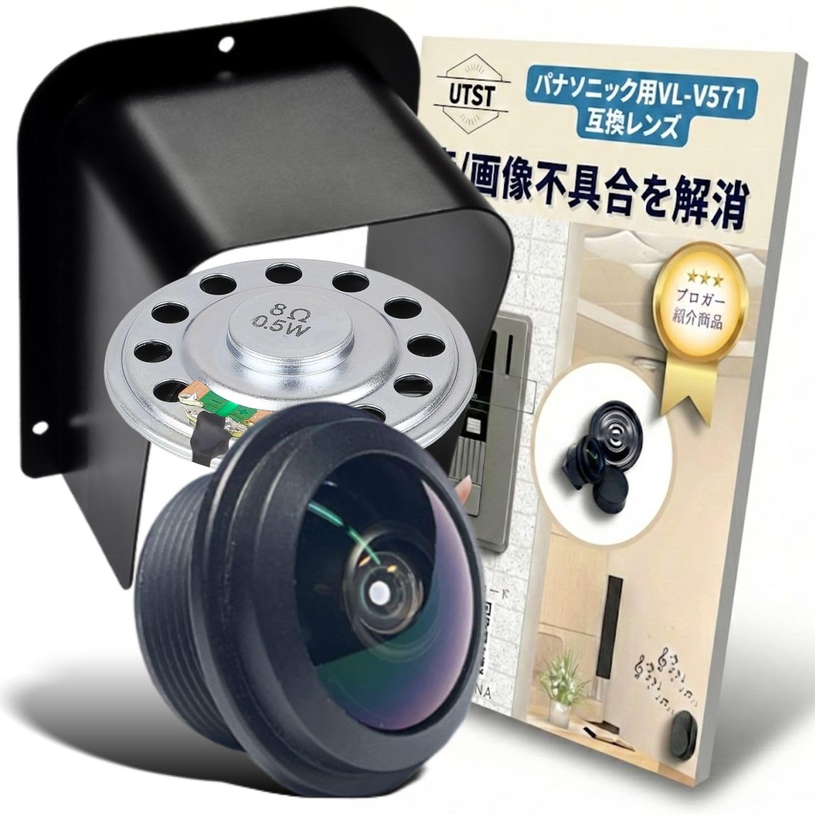 Amazon.co.jp: UTST パナソニック用 VL-V571 ドアホン スピーカー