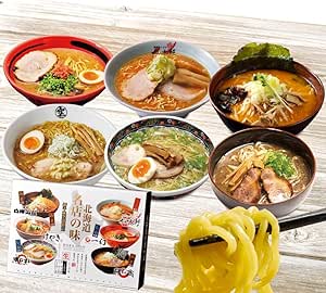 【新千歳空港限定】北海道 名店の味 ５食セット（2023年1月改定）北海道 有名店 ラーメン らーめん 札幌 さっぽろ 味噌 醤油 塩 白樺山荘 あじさい 梅光軒 そら 飛燕
