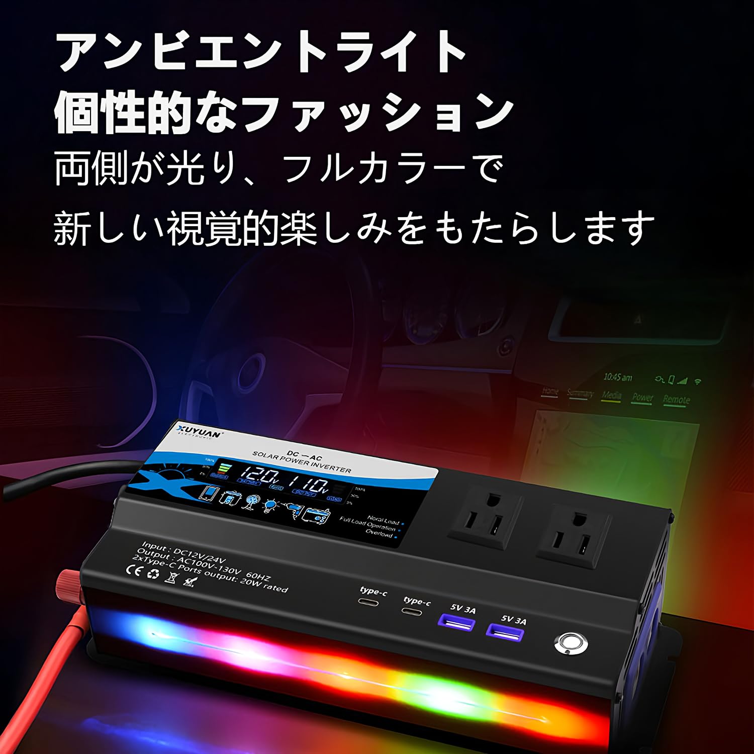 カエル】 - 500W/1000W/2000W ? 高出力 - DC12V/24V→AC110V/220V変換 
