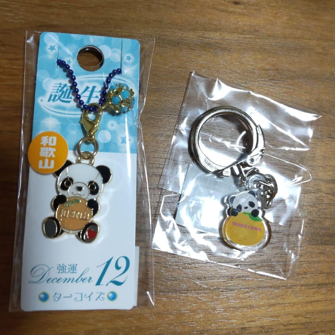 Amazon.co.jp: パンダチャームキーホルダーセット 和歌山白浜 