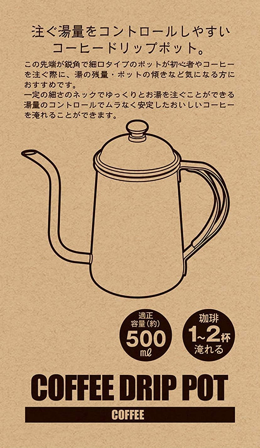 Captain Stag UW-3528 Coffee Drip Kettle, Drip Pot, Coffee Pot, Full Water Capacity: 28.7 fl oz (780 ml), Suitable Capacity: 16.9 fl oz (500 ml), 18-8 Stainless Steel, Silver