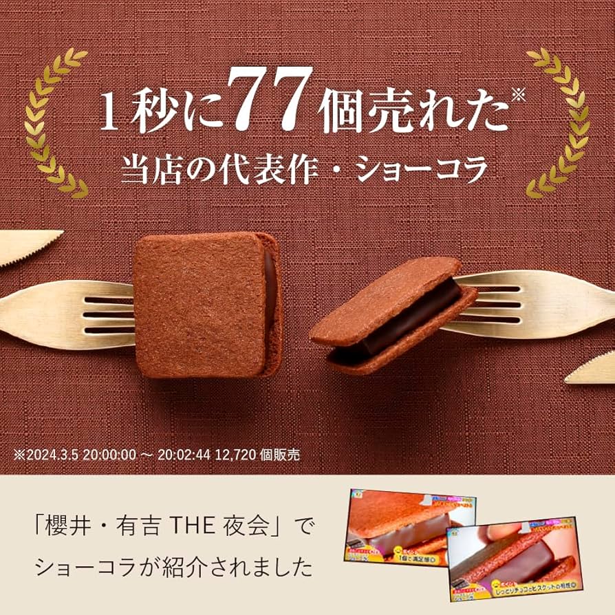 Amazon.co.jp: VANILLABEANS (バニラビーンズ) ショーコラ