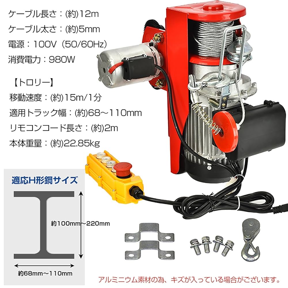 電動ウインチ 100V 400kg 家庭用 電動ホイスト 吊り上げ 吊り下げ Amazon.co.jp: 電動ウインチ 家庭用 100V対応 電動ホイスト 最大