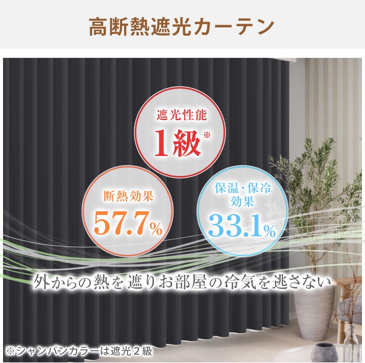 カーテンくれない 【オーダーサイズ1枚入】丈1cm単位で指定可能 1級遮光カーテン 「K-wave-D-plain」 日本製 遮熱