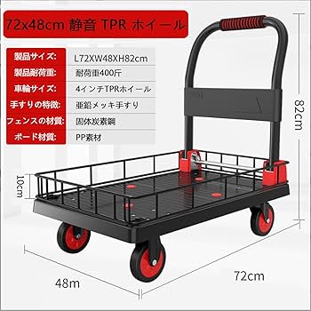 ワイドカゴ台車 ホワイト 折りたたみ式 スチール製 キャスター付き 業務用 Amazon.co.jp: leechatwin 台車 大型 カゴ台車 スチール製 耐